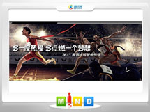 射阳361度——腾讯大运会梦想传递